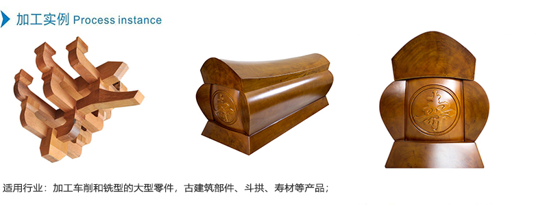 加工實(shí)例中文.jpg
